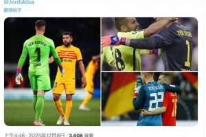 特獅社媒曬與阿爾巴合照：昨晚是你的完美謝幕，祝新篇章一切順利