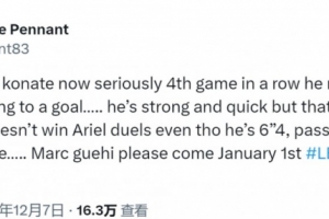 彭南特社媒：科納特連場(chǎng)犯錯(cuò)+爭(zhēng)頂傳球都不行，格伊快點(diǎn)來(lái)吧