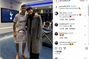 傳承！熱刺官方社媒曬孫興慜、羅梅羅合照：過去和現(xiàn)在的隊長