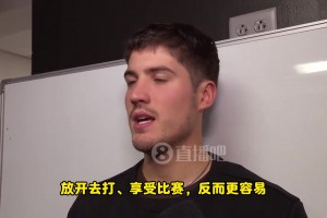謝潑德：不去想太多比賽反而輕松些！今晚我就果斷出手、放開去打
