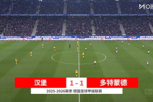 【集錦】德甲-97分鐘遭絕平！丘庫埃梅卡破門 多特1-1客平漢堡