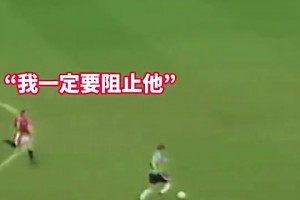 這運(yùn)氣也是沒誰了！這可能是，伊布職業(yè)生涯最輕松的一粒進(jìn)球！