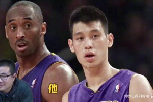 徐靜雨：生涯末期科比是個負面角色，沒有他球隊贏了臉色立馬掉了