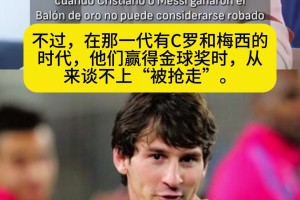 斯內(nèi)德金球“被搶走”？穆帥：梅西C羅贏得金球都談不上“搶走”