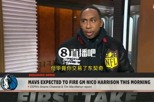 A-史密斯：獨(dú)行俠只取得3勝8負(fù)，而東契奇場均40分！這導(dǎo)致了Nico下課！