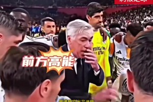 安切洛蒂在進(jìn)行戰(zhàn)術(shù)安排，身后的呂迪格突然怪叫，嚇壞全隊(duì)??