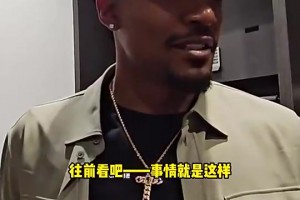 遭賽季報銷！比爾曾談被噓：有人愛也有人恨！我沒法讓所有人滿意