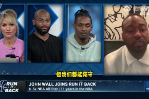 沃爾：我跟比爾雙槍，能穩(wěn)贏米切爾/加蘭或馬克西/VJ組合！