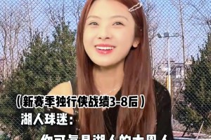 太有活了??獨(dú)行俠GM一波瞎操作，女主播泱泱模仿眾球迷反應(yīng)~