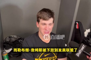 大膽！里夫斯：布朗尼在NBA打首發(fā)，老詹卻被下放??太好玩了