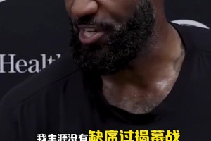 詹姆斯談復(fù)出：我可以做任何事來幫助球隊(duì)！我從來沒有固定位置！