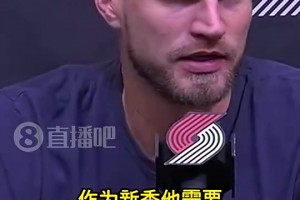 斯普利特此前寄語楊瀚森：保持耐心！這是馬拉松！是成長必經(jīng)之路