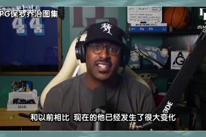 無解的開發(fā)大殺器！近距離看米切爾的持球投籃！他也太壯了吧~