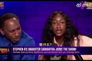 女兒自曝迷戀詹姆斯兒子布萊斯！老父親A·史密斯心態(tài)都崩了：？