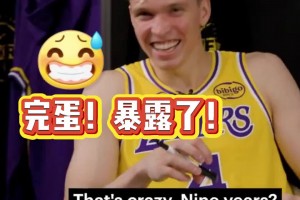 隊內(nèi)整活小節(jié)目??考考克內(nèi)克特和海斯，誰更了解對方？