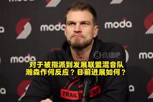 斯普利特曾談：瀚森對下放表示理解！能有更多機(jī)會，利于長遠(yuǎn)發(fā)展