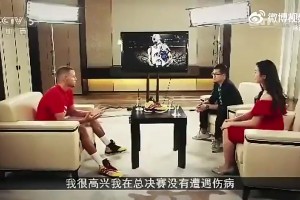 那時(shí)候張曼源還在央視??庫(kù)里年輕時(shí)便已清楚：傷病是比賽一部分