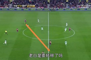 一個(gè)眼神就對上點(diǎn)了！小白和梅西之間有多默契？