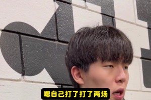 楊瀚森：打了兩場(chǎng)發(fā)展聯(lián)盟，我得到了很大的鍛煉！隊(duì)友也鼓勵(lì)我！