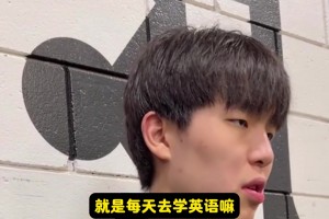 楊瀚森談溝通：我每天學(xué)英語！會什么就說什么??不會就找克里斯