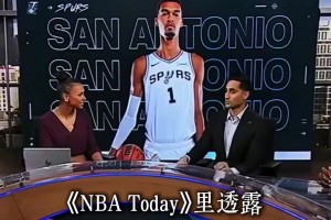 文班亞馬傷情更新，馬刺對(duì)文班在幾周內(nèi)回歸感到樂(lè)觀，好好休養(yǎng)！