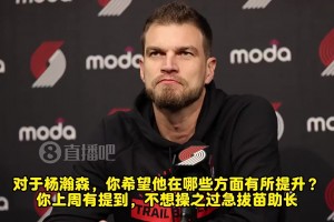 此前被問到嘆氣??斯普利特曾談：瀚森機會終會到來，但他還得學