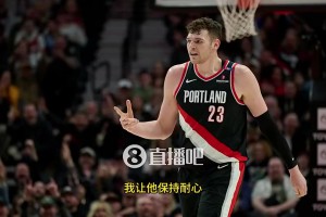 克林根曾談：我告訴楊瀚森，要保持耐心，屬于他的時刻會到來的！