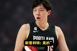 羅威今日缺陣，瀚森出場時間會更多？主帥斯普利特：沒錯！