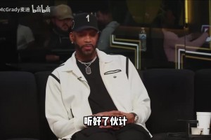 成為解說員意味著什么？麥迪：只要努力不管在哪都會成功！