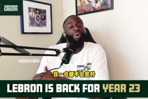 追夢：想看到AJ給庫里制作球員版球鞋！當(dāng)年科比就有這個待遇！