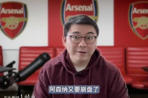 北倫敦德比前瞻，阿森納圣誕詛咒提前來臨？定位球師徒戰(zhàn)？