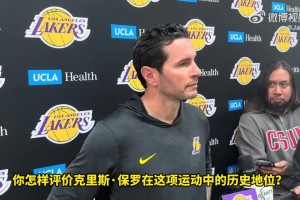 雷迪克：在前隊(duì)友中，保羅與我聯(lián)系最深！他即使無冠也是終極贏家