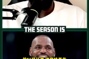 追夢：詹姆斯再缺席3場就沒最佳陣容資格了，紀錄大概率會斷掉！