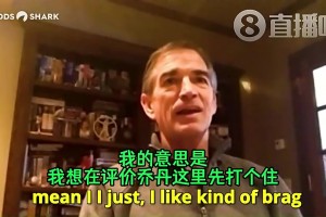 斯托克頓曾抨擊詹姆斯：你沒有在爬山！而是坐直升機直接抵達山頂