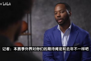 CC：活塞目標是打進總決賽并奪冠，F(xiàn)MVP比MVP更讓我開心！