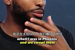 大橋：以前防約基奇讓他自己得分不讓他傳球，現(xiàn)在他會(huì)打爆所有人