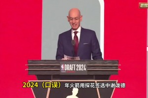 謝潑德一路走來(lái)非常不易！若沒(méi)強(qiáng)大信念 他一定會(huì)被淹沒(méi)在口水中