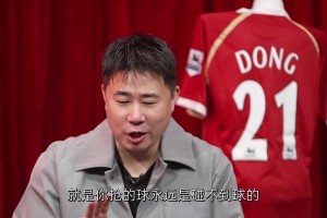 身體素質(zhì)比C羅都強(qiáng)？董方卓：應(yīng)該差不太多，絕對(duì)力量有差距