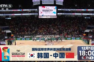 男籃惜敗韓國！這可是我們的五棵松主場吶！北京奧運曾殺入八強！