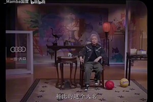 馬未都此前談科比：每一個(gè)成功者一定要有永不言棄的精神！