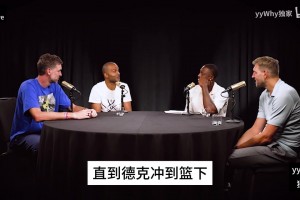 名場面！帕克回憶：波波強調(diào)了10次別犯規(guī)，然后馬努就送了2＋1！