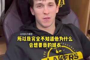 互換球衣！里夫斯：濃眉是史上最佳之一！我能有今天也多虧了他！