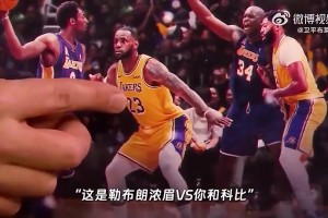 奧尼爾：我和科比都在巔峰的話(huà)，能隨便打爆詹姆斯和濃眉的湖人！