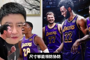 大史：湖人想換維金斯的話，最好別出八村，可以給首輪