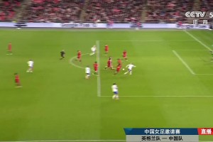 中國女足毫無防守！英格蘭輕松傳球魯索破門！英格蘭8-0中國女足
