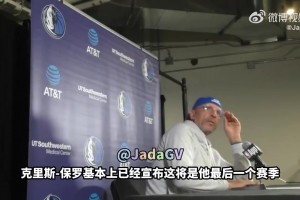 基德：保羅破了我很多紀錄，他能成為一名優(yōu)秀的教練~