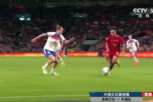 中國女足為數(shù)不多的射門機會！張琳艷小角度打門被門將沒收！
