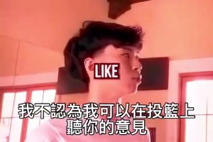 名場面！霍華德教投籃被嘲諷：我們有看過你打比賽！