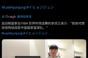 ??說到做到了……韓國核心李賢重此前曾表示：要連續(xù)兩場贏下中國隊！