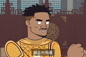 詹姆斯：我才沒打一場就成老四了嗎？！